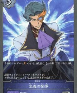 Jeremías Gottwald BP04-050 2023 | Shadowverse Evolucionar