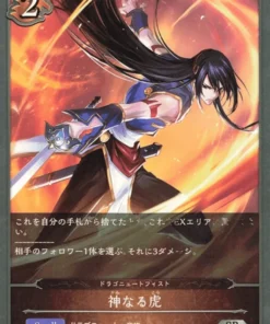 Li Xingke BP04-072 2023 | Shadowverse Evolucionar