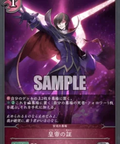 Lelouch BP04-091 2023 | Shadowverse Evolucionar