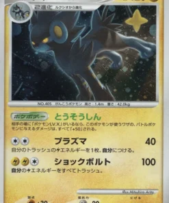 Luxray DP5 | Leyendas despiertas