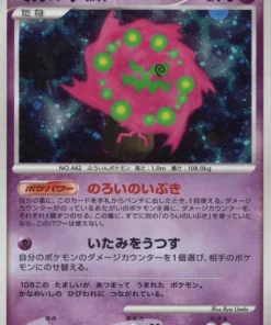 Spiritomb DPBP#501 DP5 | Llorar desde lo misterioso
