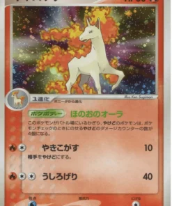Rapidash 023/082 | vuelo de leyendas