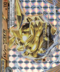 Mosquetón BREAK 008/019 | Mazo de batalla perfecto Zygarde-EX