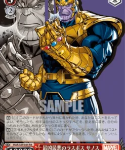 Thanos MAR/s89-034RR | Weiss-Schwarz