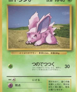 Nidoran♂ No.032 | conjunto básico