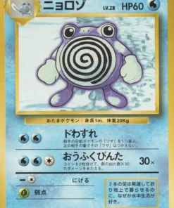Poliwhirl No.061 | conjunto básico