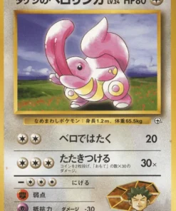 Lickitung de Brock No.108 | Estadio líder