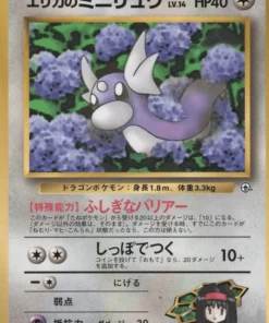 Dratini de Erika No.147 | Promoción de cómics de Cocoro