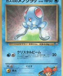 Tentacool de Misty No.072 | Promoción Cómics Corocoro