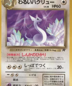 Dragonair oscuro No.148 | Pandilla de cohetes