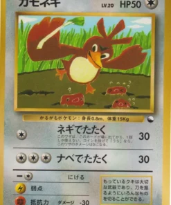 Farfetch’d No.083 | Serie de venta
