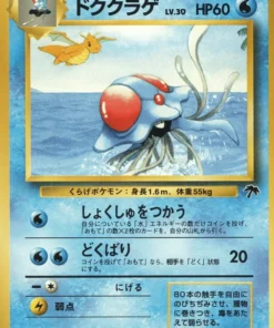 Tentacruel No.073 | islas del sur