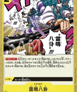 Raimei Hakke ST09-015 Cubierta de Yamato del lado C