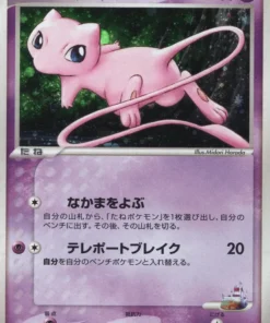Mew de Rota 002/020 | Paquete VS de conmemoración de la película: Aura’s Lucario