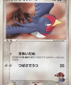 El oleaje de Ash 007/020 | Paquete VS de conmemoración de la película: Aura’s Lucario