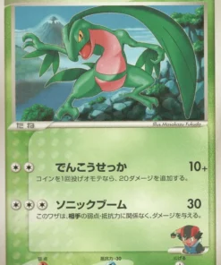 Grovyle de Ash 001/020 | Paquete VS de conmemoración de la película: Aura’s Lucario