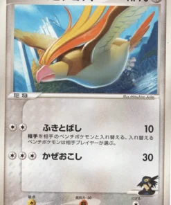 Pidgeot de Aaron 006/020 | Paquete VS de conmemoración de la película: Aura’s Lucario