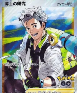Investigación del profesor 082/071 SR | pokemon ir
