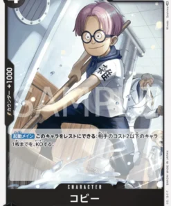 Koby ST08-004 – cubierta lateral de Luffy