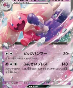 Tinkaton ex 035/071 RR | Explosión de arcilla sv2D