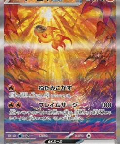 Chi-Yu ex 092/071 SAR | Explosión de arcilla sv2D
