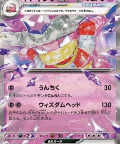 Slowking ex 030/071 RR | Peligro de nieve sv2P