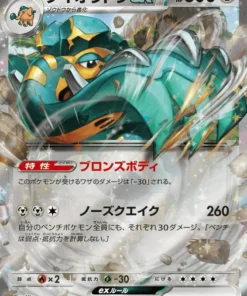 Copperajah ex 054/071 RR | Peligro de nieve sv2P
