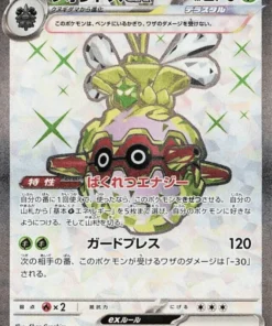 Forretress ex 084/071 SR | Explosión de arcilla sv2D