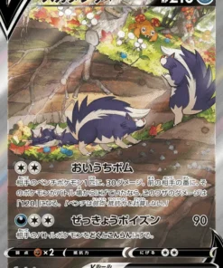 Skuntank VSR 106/098 | Pokémon Paradigm Trigger s12
