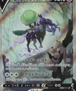 Jinete de las Sombras Calyrex V 076/070 SR | s6k