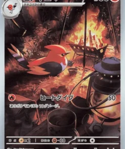 Fletchinder 073/071 AR | Explosión de arcilla sv2D