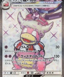 Slowking ex 086/071 SR | Peligro de nieve sv2P
