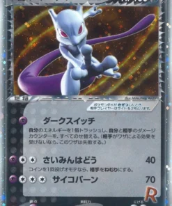 Mewtwo de Rocket 064/084 | Rocket Gang contraataca