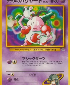 Mr. Mime de Sabrina No.122 | conjunto de gimnasio