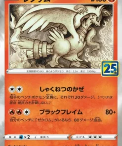 Reshiram 010/028 | s8a