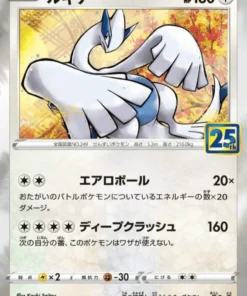 Lugia 005/028 | s8a