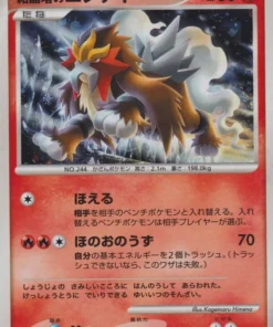Entei de Crystal Tower | Juego de conmemoración de la décima película