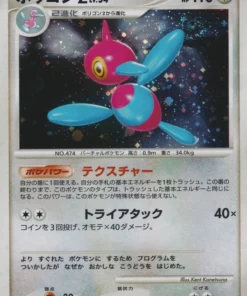 Porygon-Z dpbp#167 | DP4