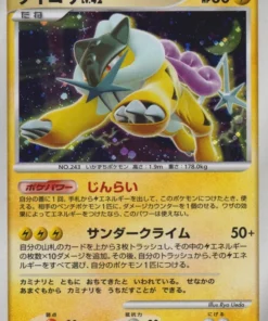 Raikou DPBP#293 | Dp3 | Oscuridad brillante