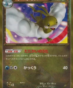 Altaria 065/059 UR | BW6