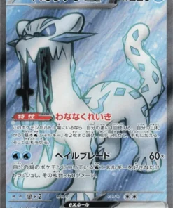 Perro-Pao ex 085/071 SR | Peligro de nieve sv2P