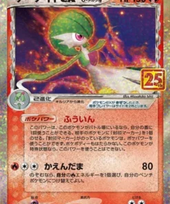 Gardevoir ex 015/025 | s8a-p