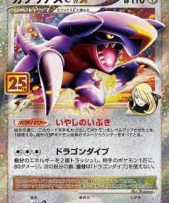 Garchomp Nv.X 018/025 | 25 s8a-p
