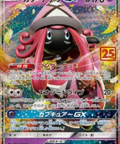 Tapu Lele GX 025/025 | 25 s8a-p