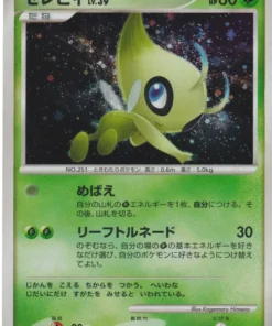 Celebi DPBP#301 | dp2