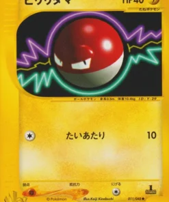 Voltorb 011/048 | WEB