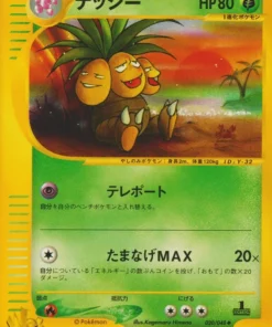 Exeggutor 020/048 | WEB