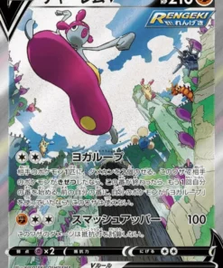 Medicham V 072/067 SR | s7r