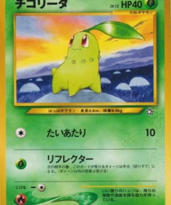 Chikorita No.152 | Promoción WHF