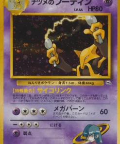 Alakazam No.065 de Sabrina | Desafío Pokémon desde la oscuridad